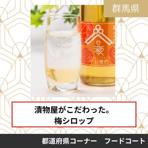 (有)中川漬物
